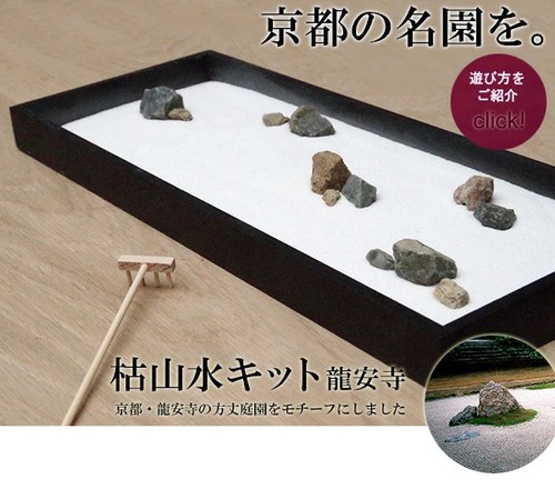 Kit giardino zen giapponese