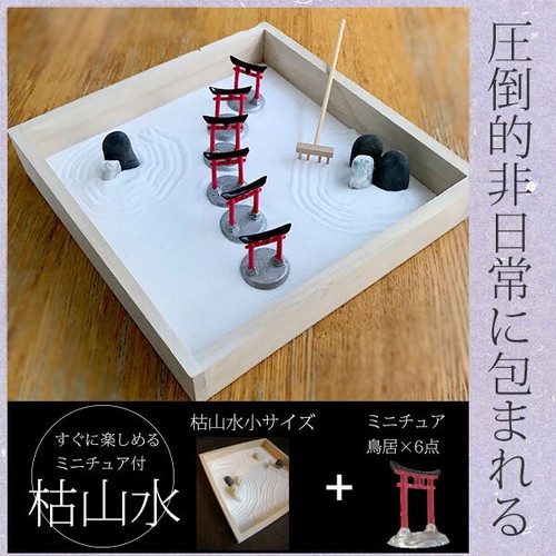 Kit giardino zen giapponese - giardino,